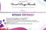 Студент РААН Т. Исломов награжден дипломами за участие в международных конкурсах