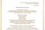 На имя ректора РУАН Г. Б. Мирзоева поступили Благодарственные письма из   Организационного комитета Х Всероссийской книжной премии «Золотой фонд»